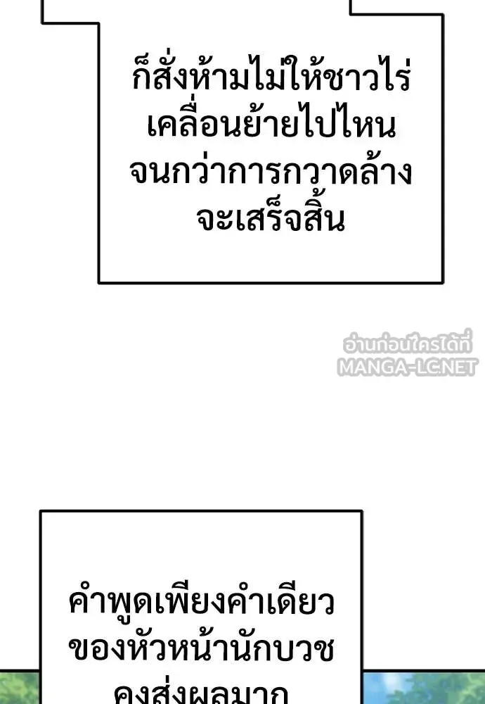 A Rogue Guard in a Medieval Fantasy ตอนที่ 28 หน้า 87