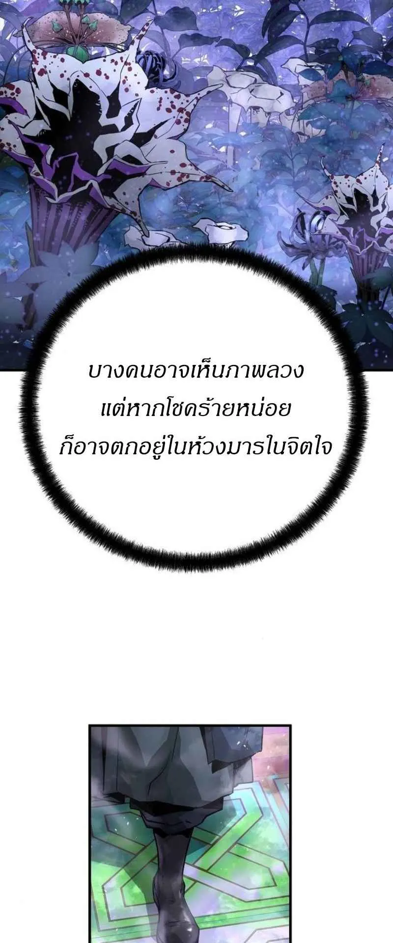 Absolute Regression ตอนที่ 44 หน้า 46