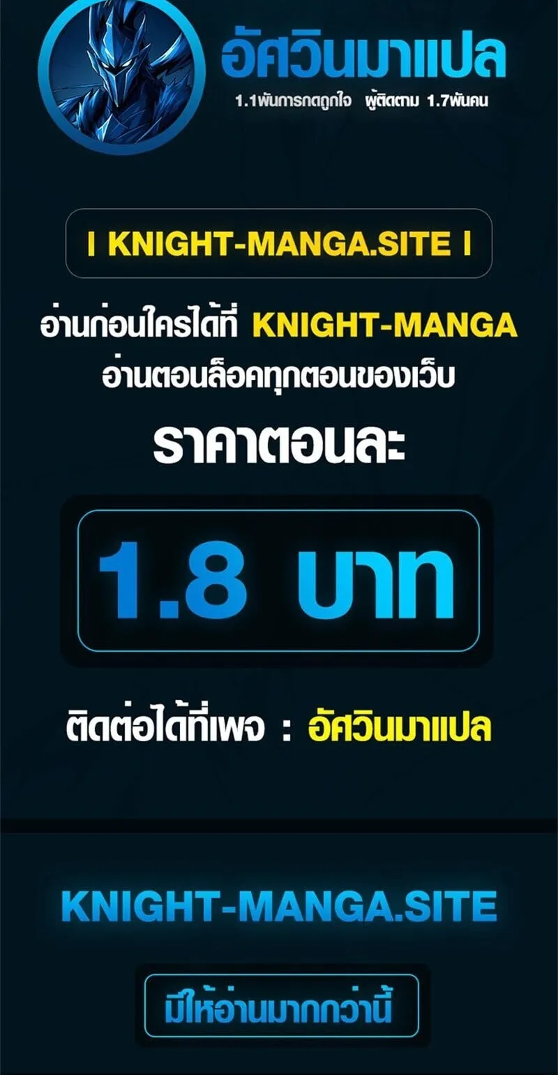 The Magic Theory of the Regressed Sword Saint ตอนที่ 10 หน้า 78