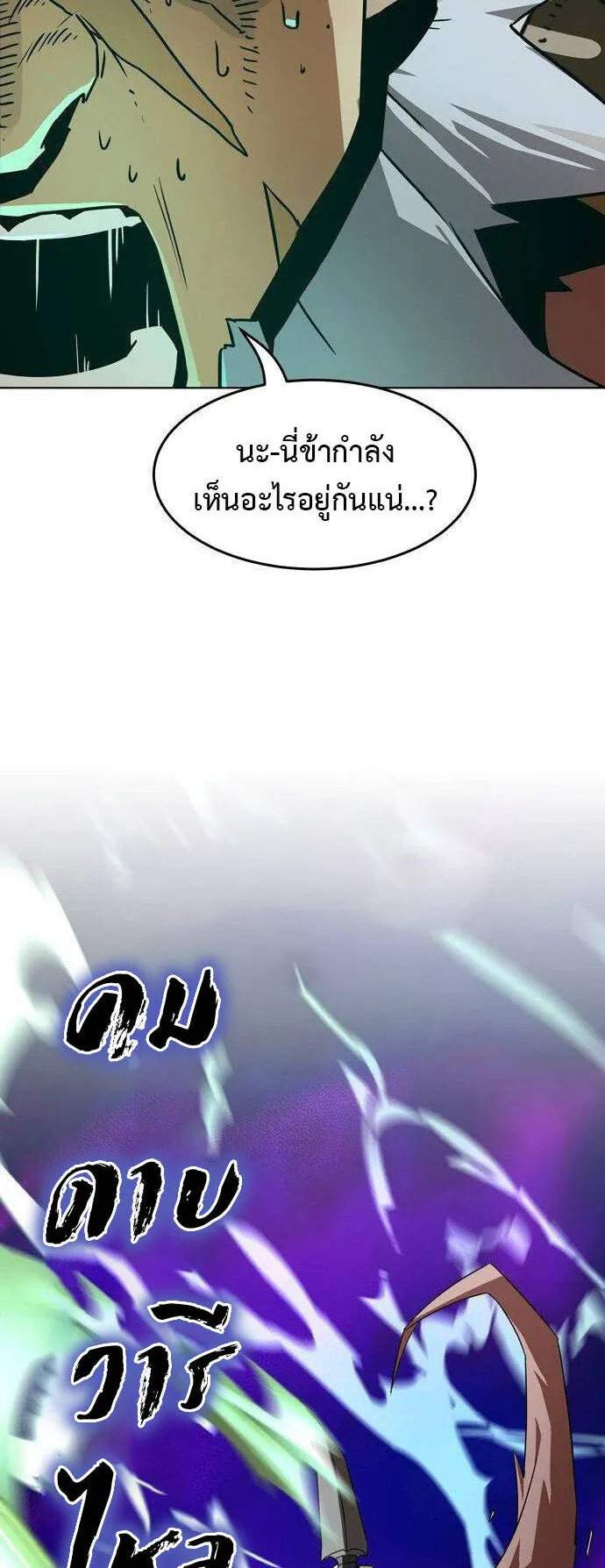 Becoming the Sacheon Dang’s Swordsmaster-Rank Young Lord ตอนที่ 13 หน้า 21