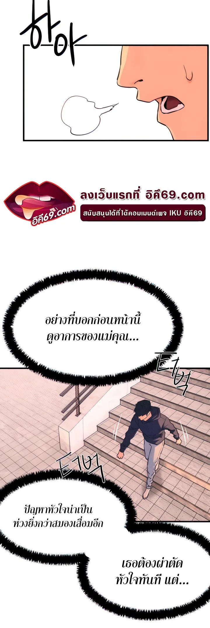 Moby Dick ตอนที่ 2 หน้า 24