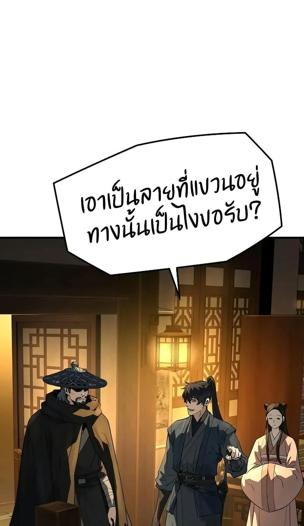 Absolute Regression ตอนที่ 88 หน้า 16