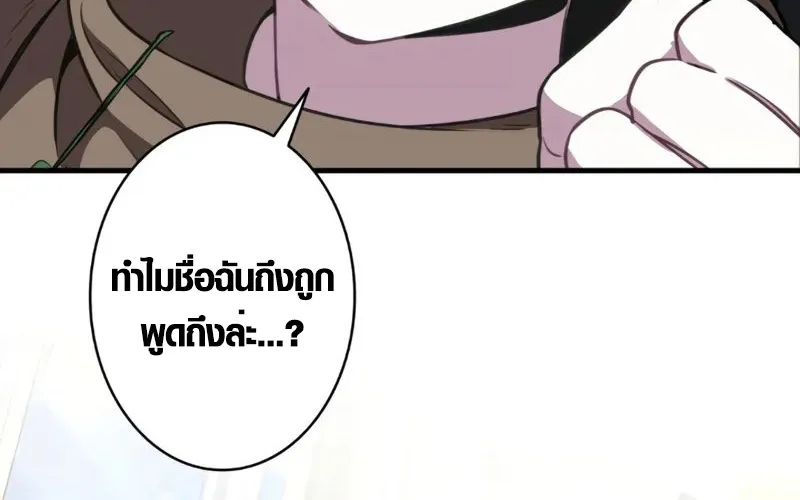 The Mighty Teacher Is a Roleplayer ตอนที่ 1 หน้า 15