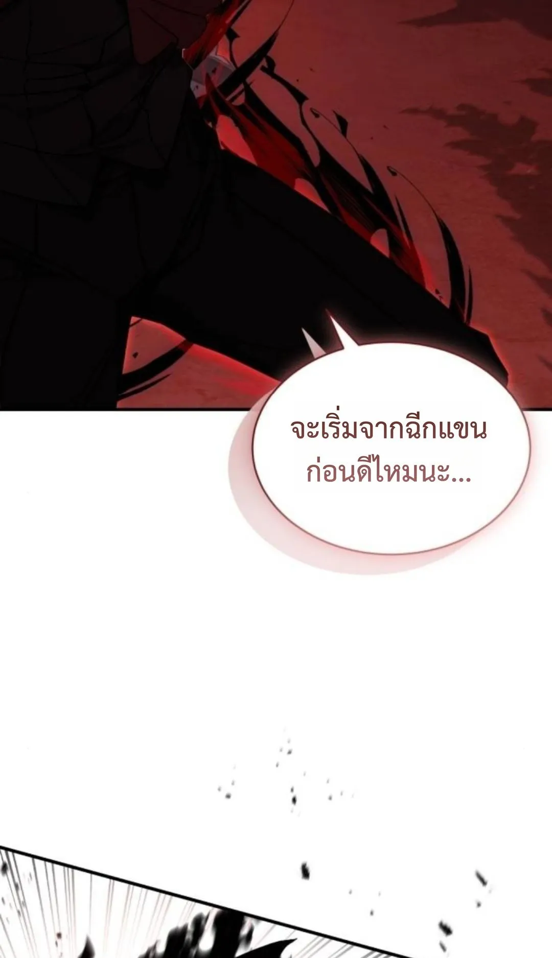 The Swordmaster Who Travels Through Time ตอนที่ 10 หน้า 73