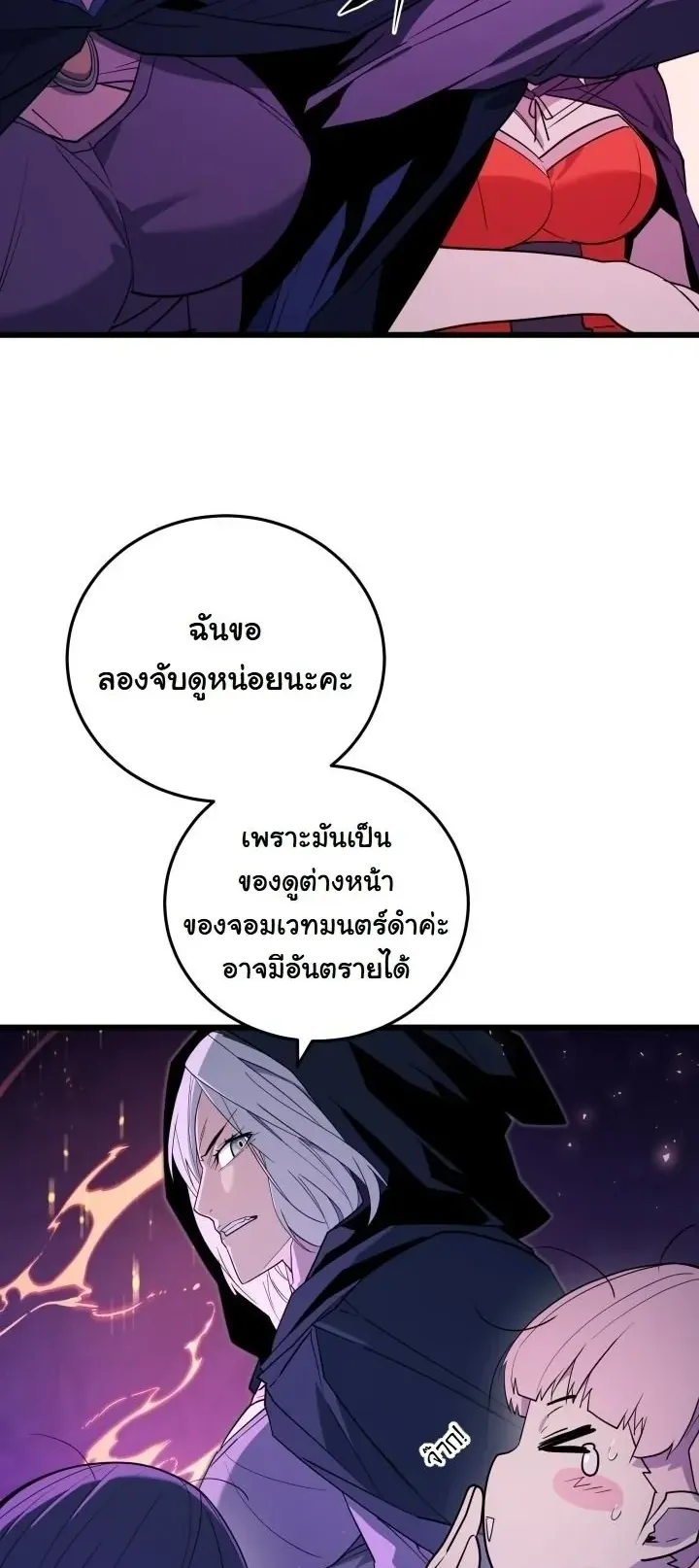 Player of a Fallen Noble Family ตอนที่ 42 หน้า 32