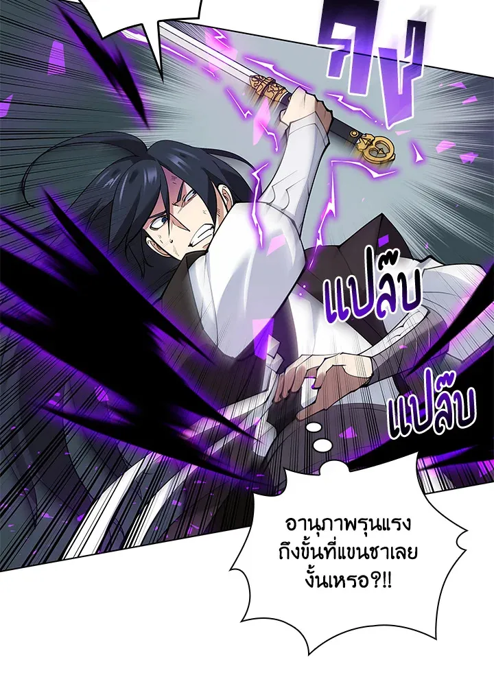 Overgeared ตอนที่ 228 หน้า 68