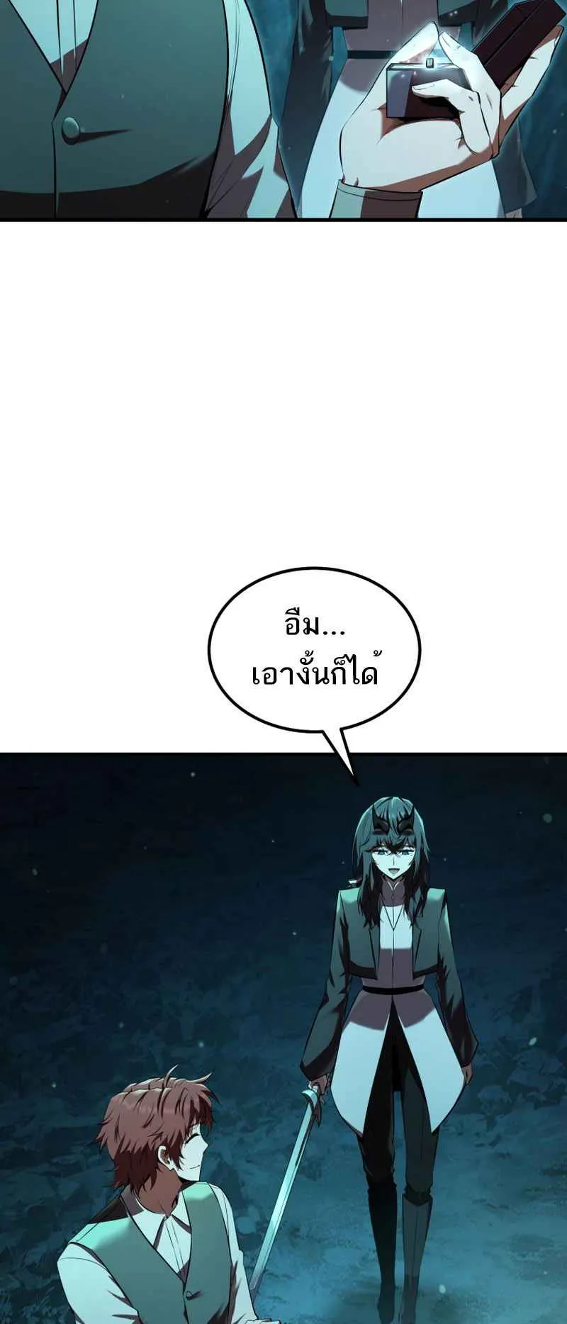 The Fox-Eyed Villain of the Demon Academy ตอนที่ 8 หน้า 6