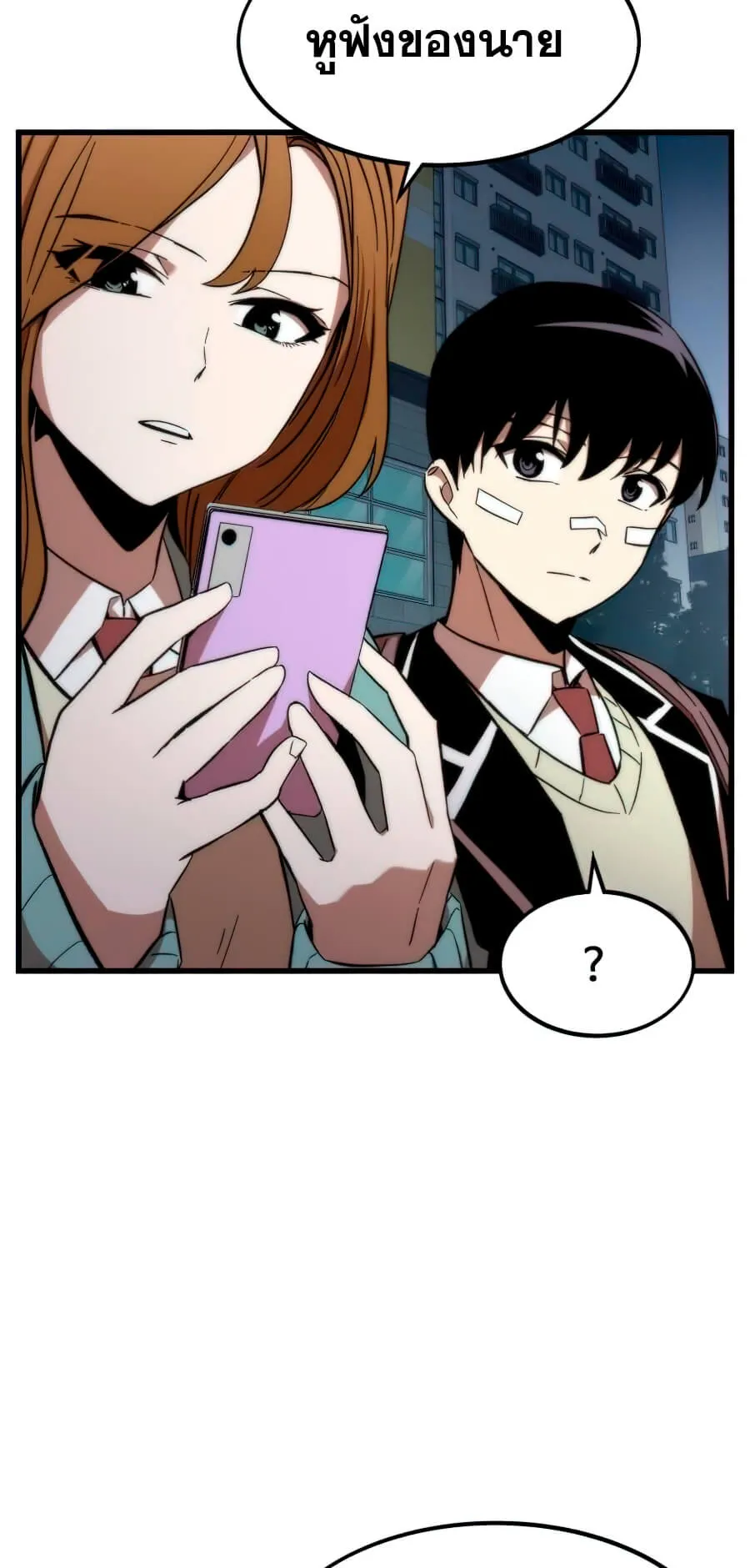 Ultra Alter ตอนที่ 6 หน้า 67