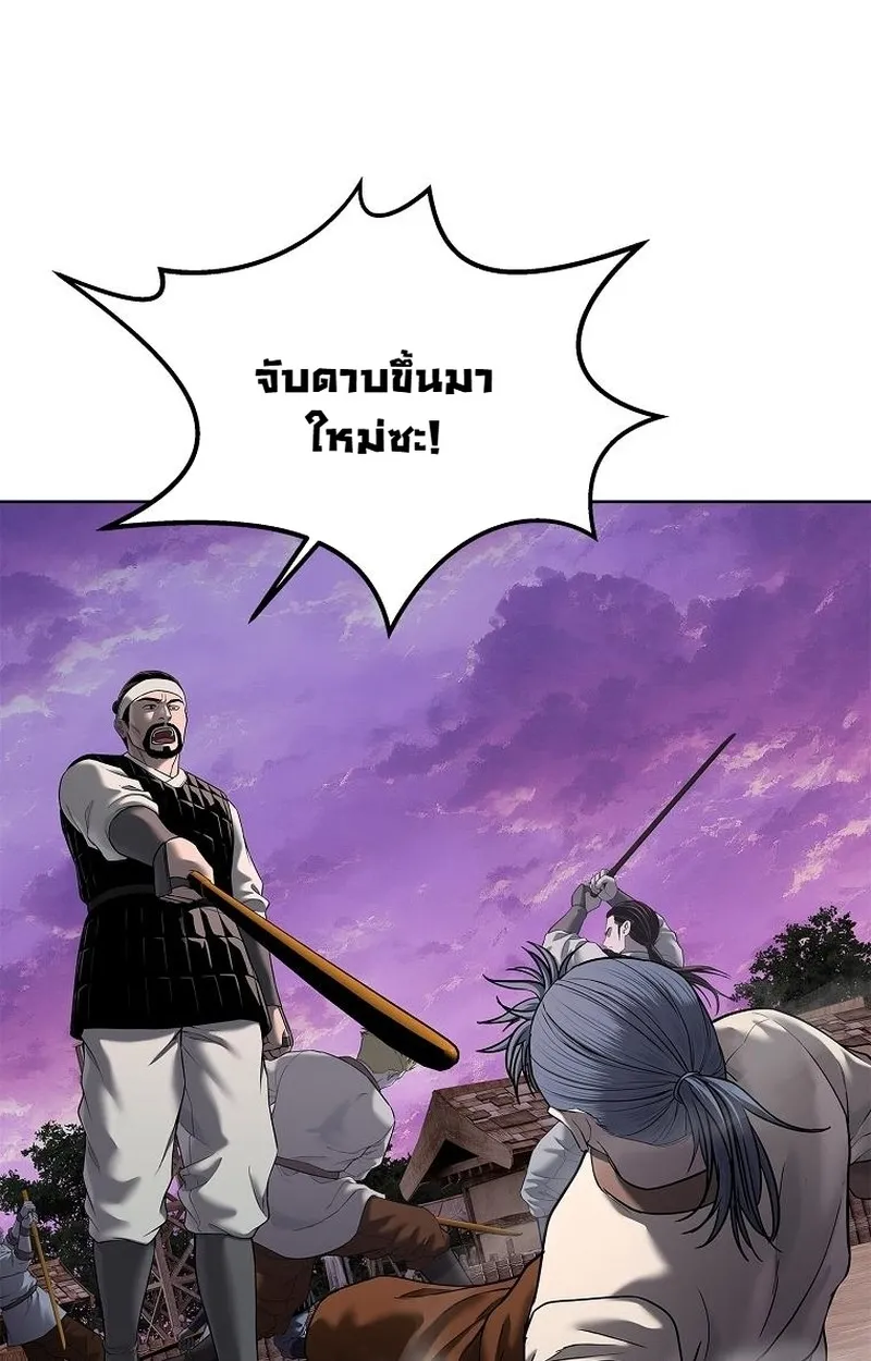 The Iron Emperor ตอนที่ 27 หน้า 120