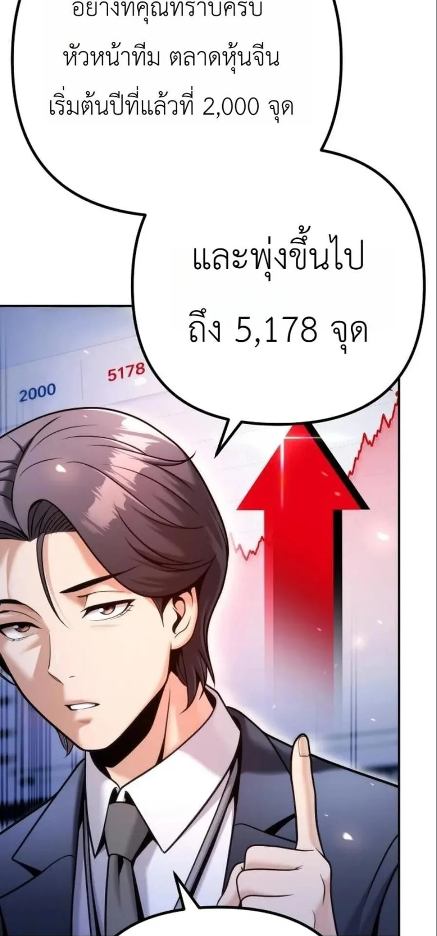 The Money Keeps Piling Up Even If I Spend It ตอนที่ 10 หน้า 55