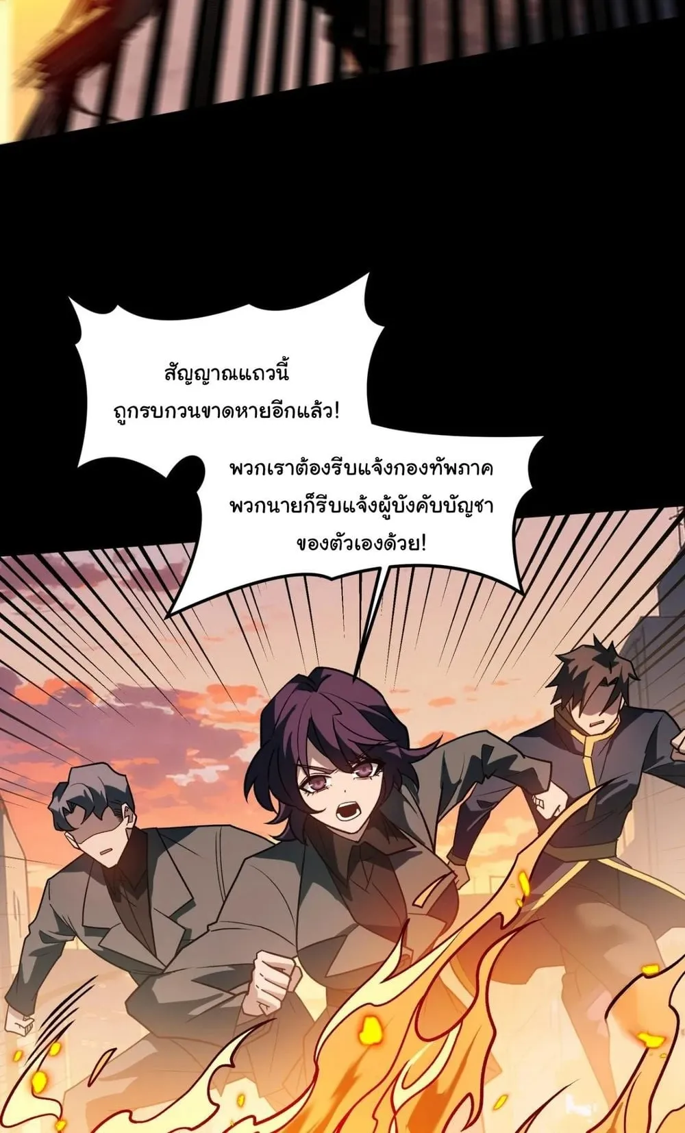 After breaking up with the school beauty, I became a martial arts master ตอนที่ 44 หน้า 5