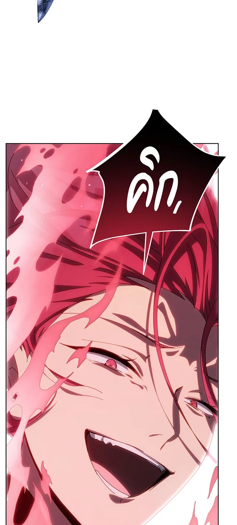 Necromancer Academy’s Genius Summoner Chapter 148 หน้า 14