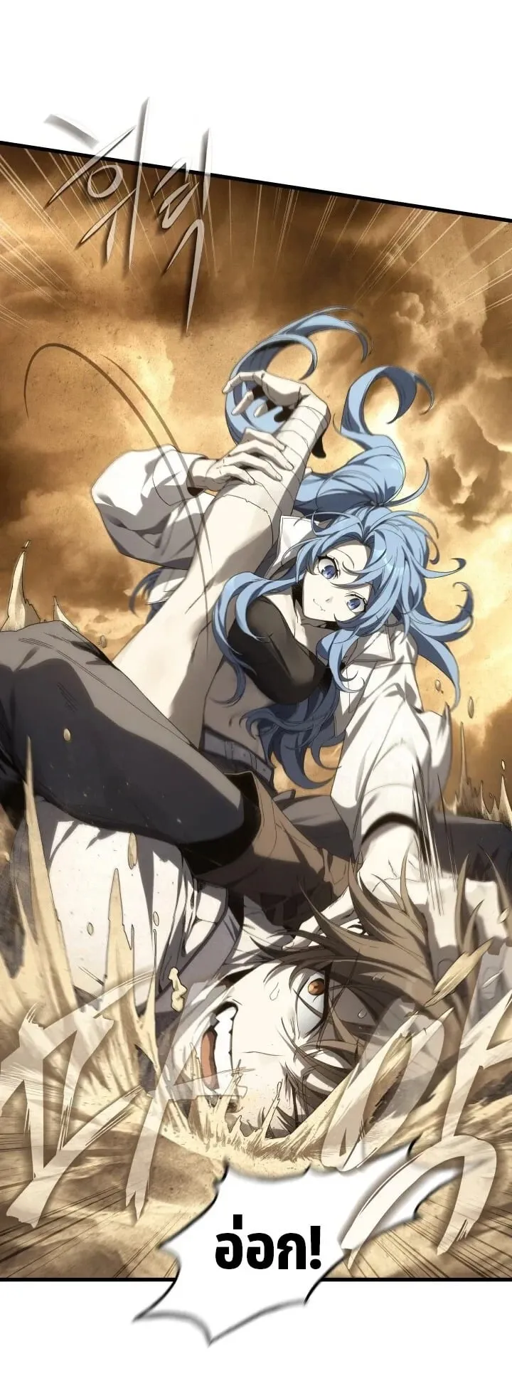 Sandmancer of the Scorched Desert จอมเวททรายแห่งทะเลทรายอันมอดไหม้ ตอนที่ 2 หน้า 27