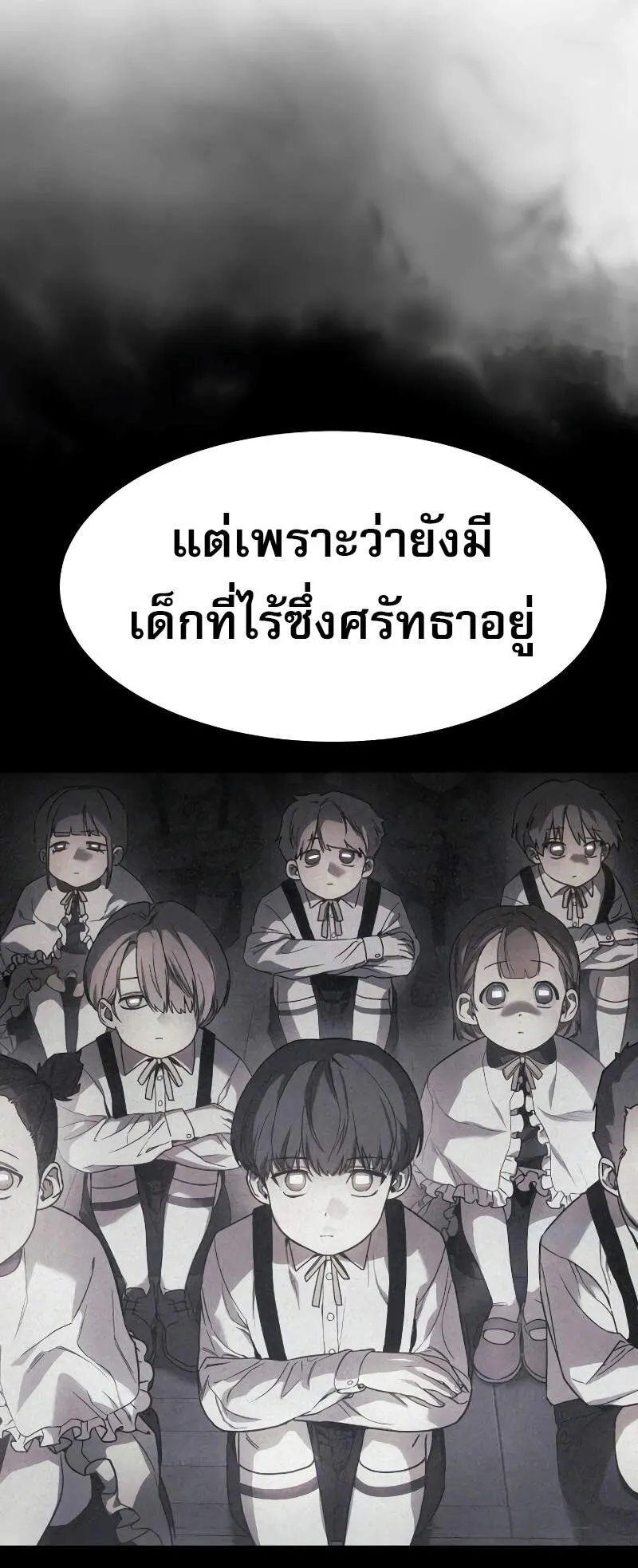 Laws of The Good Child ตอนที่ 8 หน้า 18