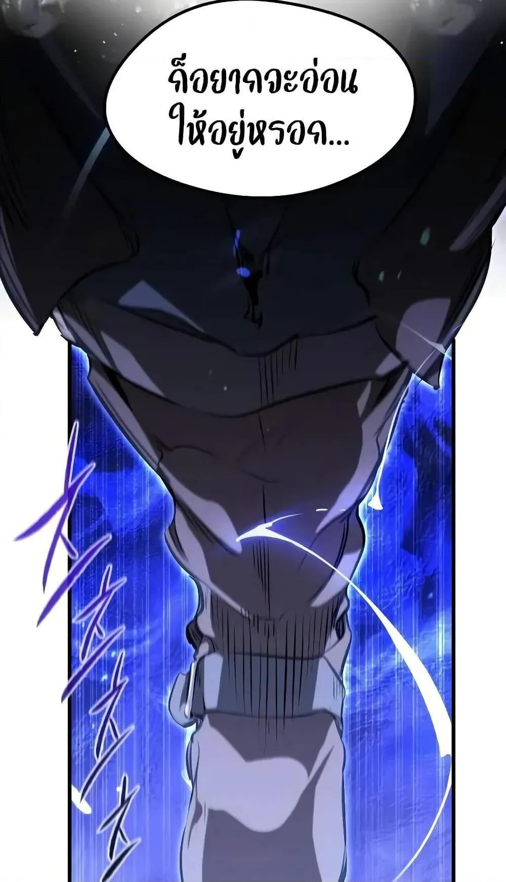 The Regressed Mercenary’s Machinations ตอนที่ 8 หน้า 91
