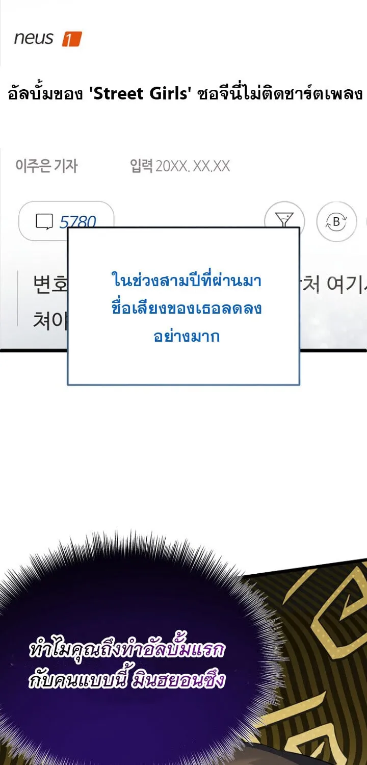 The Crazy Genius Composer Returns ตอนที่ 4 หน้า 28