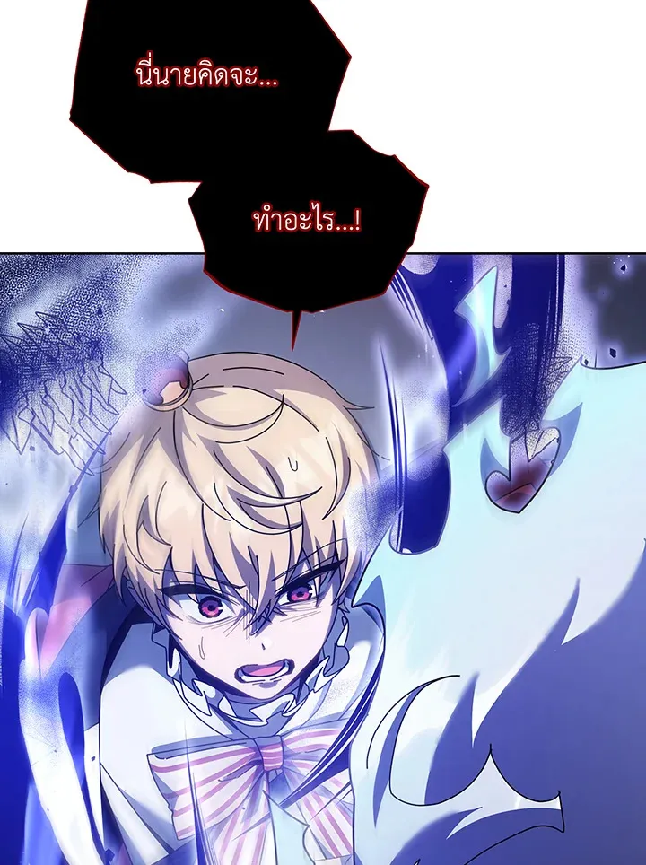 Necromancer Academy’s Genius Summoner Chapter 121 หน้า 96