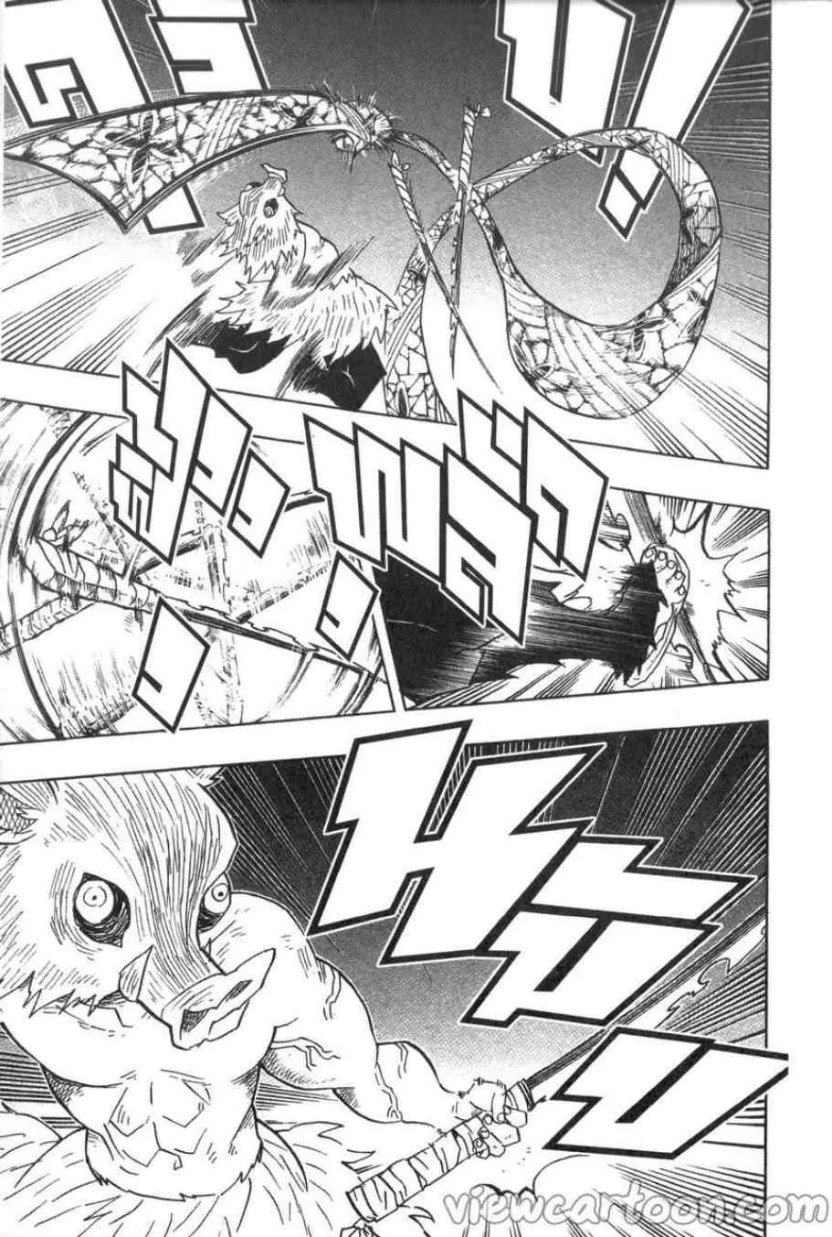 Kimetsu no yaiba ตอนที่ 79 หน้า 7