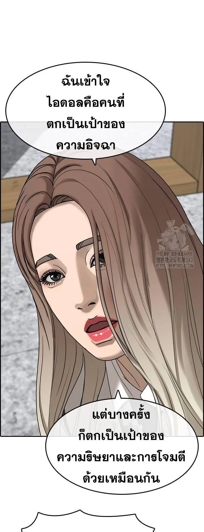 Loser Life 2 ตอนที่ 33 หน้า 78