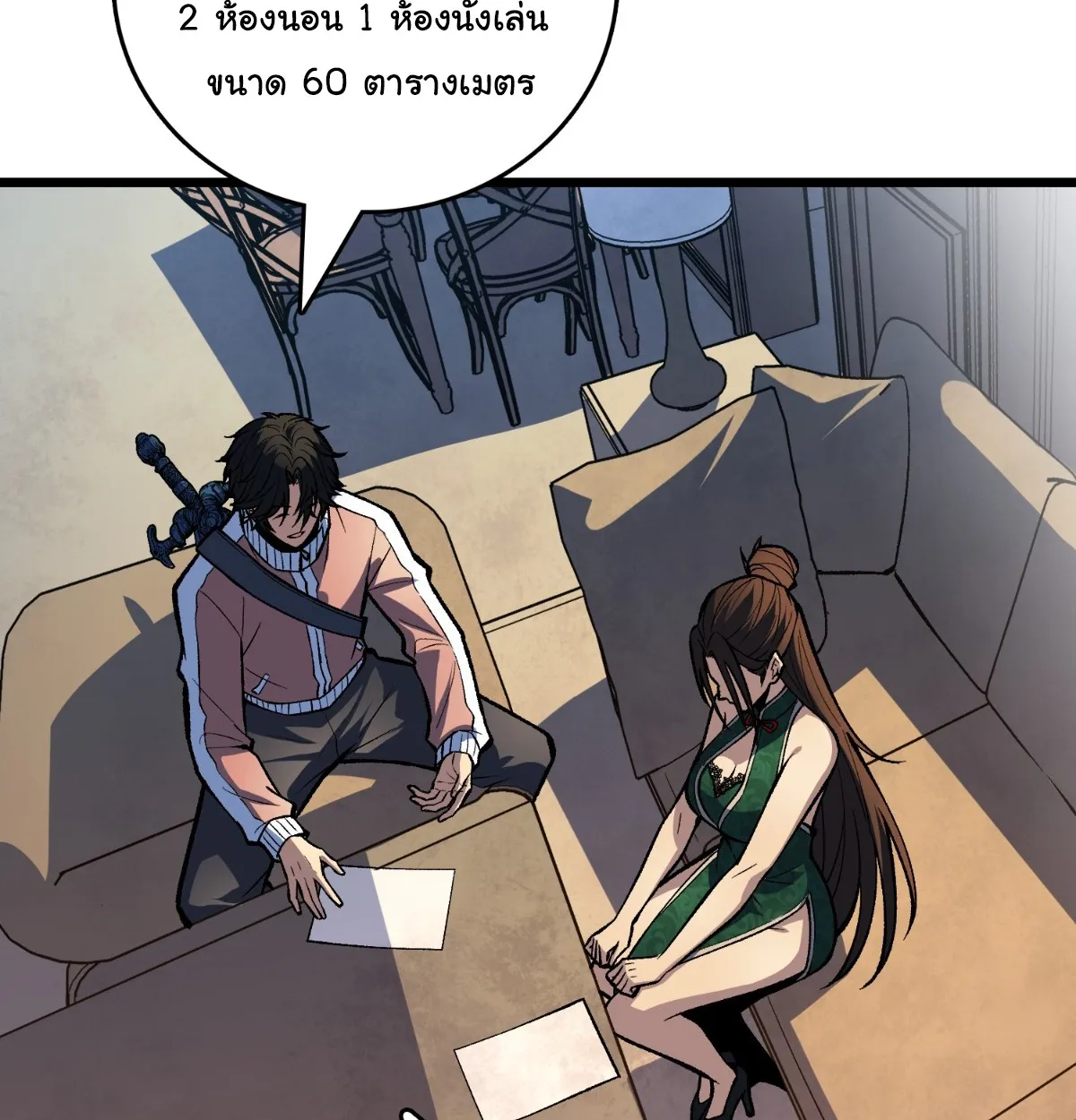 I Will Solo My Way Through This Apocalypse World ตอนที่ 17 หน้า 36