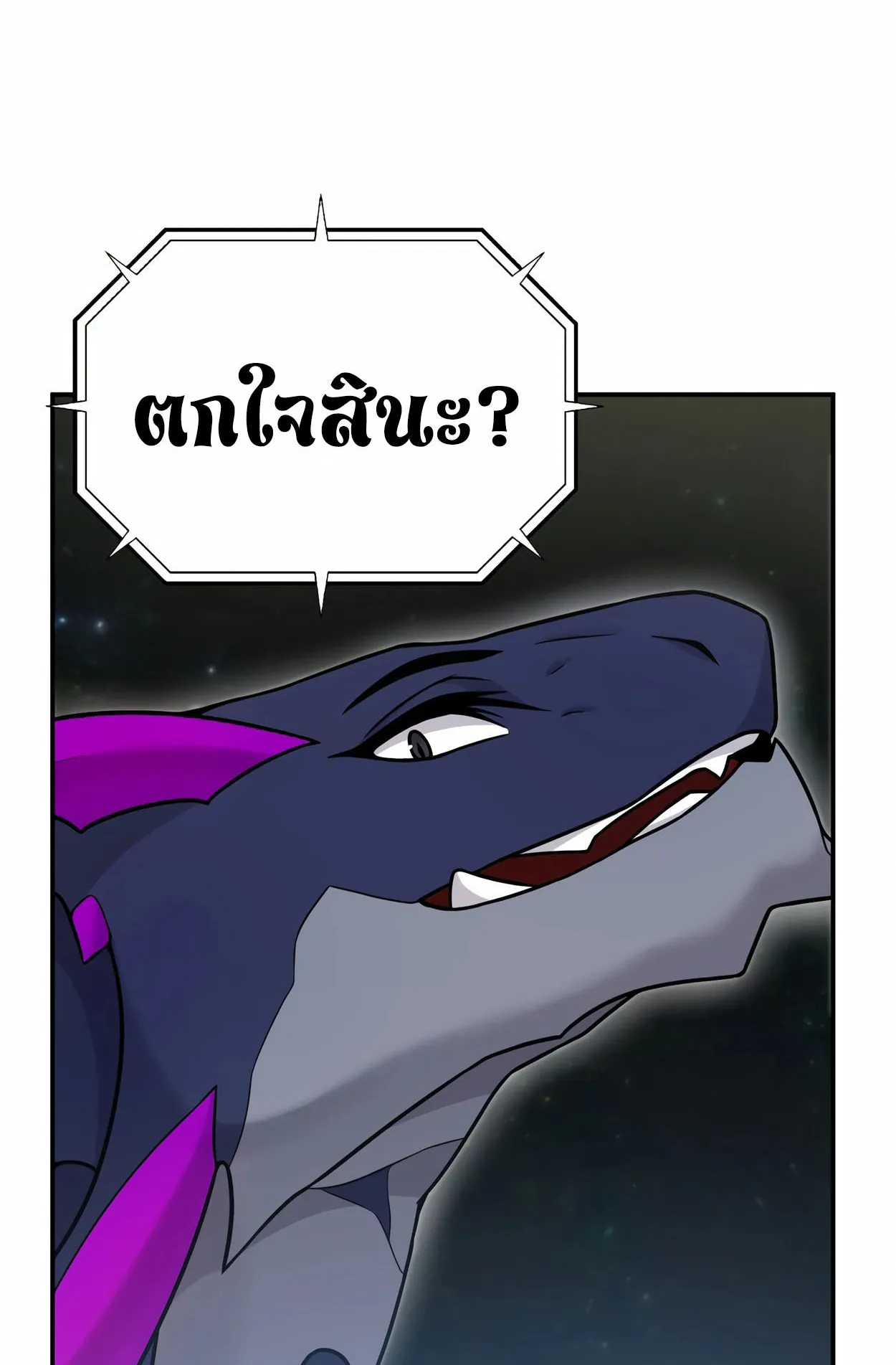 How to Survive as a terminally-ill Dragon ตอนที่ 3 หน้า 75