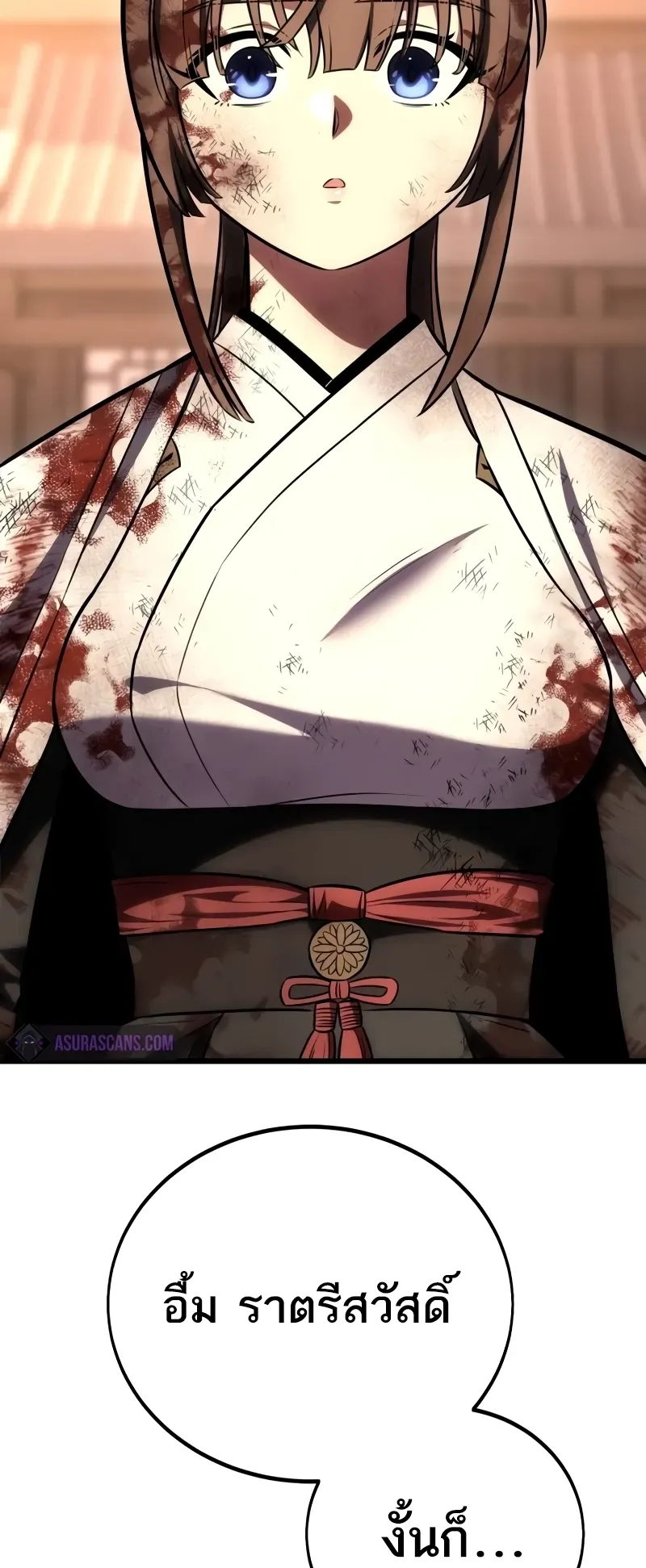 I Killed an Academy Player ตอนที่ 56 หน้า 150
