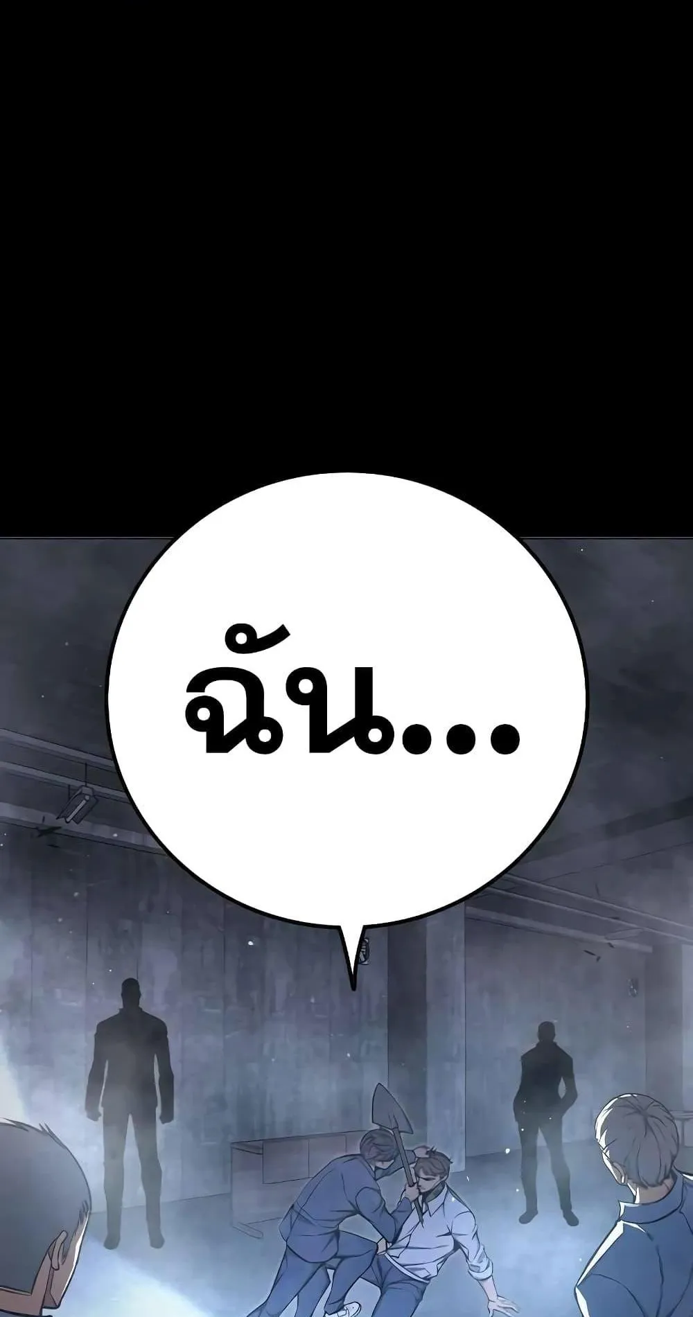 Juvenile Prison ตอนที่ 17 หน้า 15