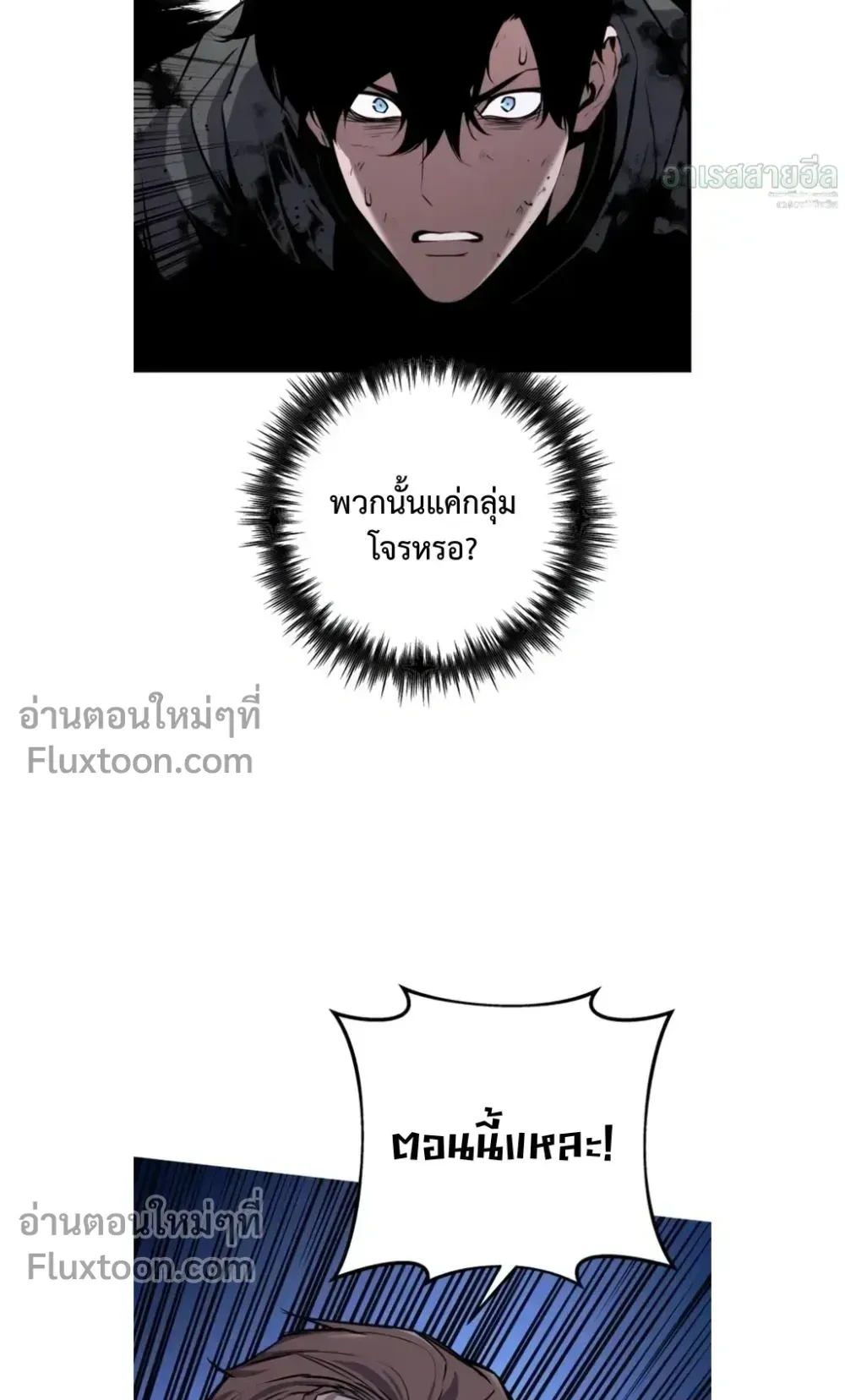 The Wandering Knight’s Survival Manual ตอนที่ 12 หน้า 61