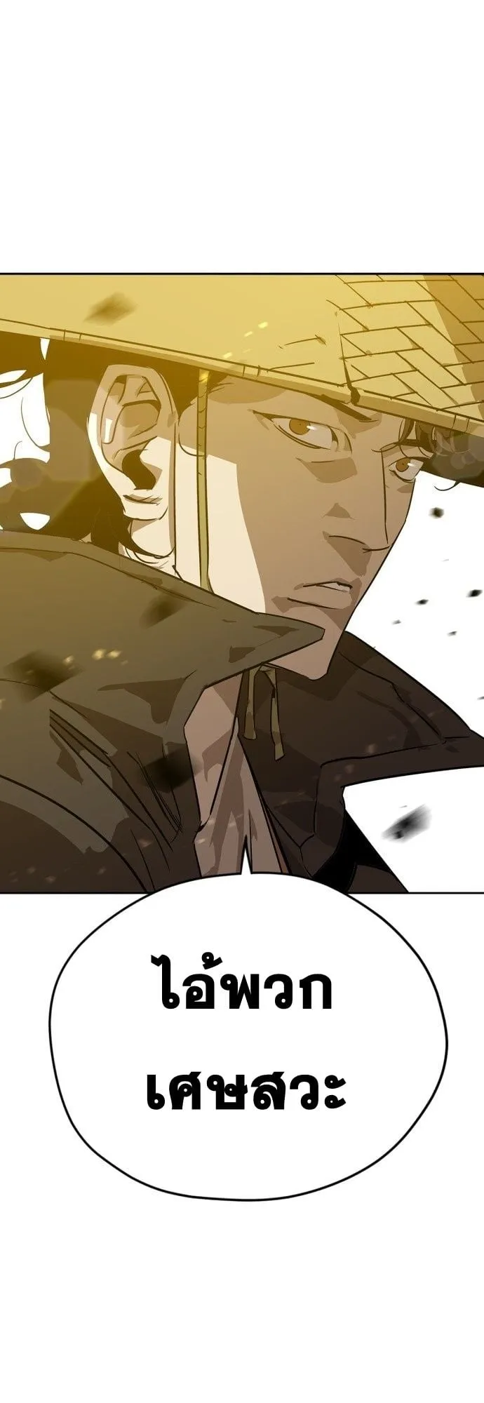 Wild West Murim ตอนที่ 6 หน้า 81