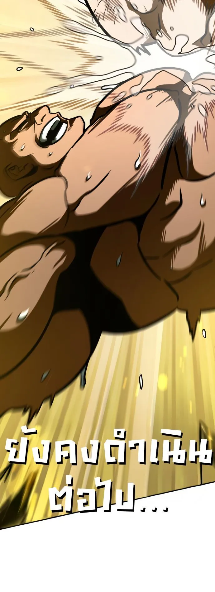 Valhalla Saga ตอนที่ 10 หน้า 5