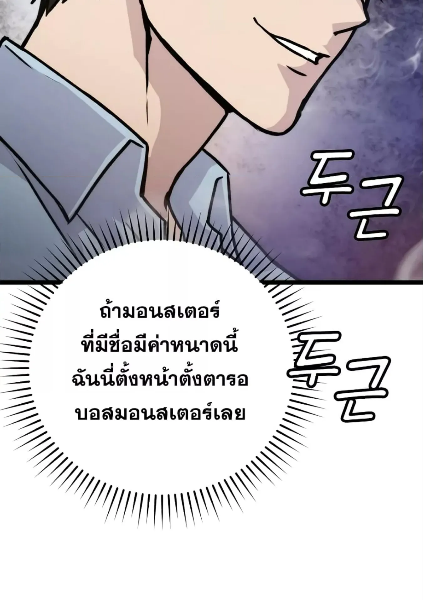 Demon Lord’s Martial Arts Ascension ตอนที่ 5 หน้า 64
