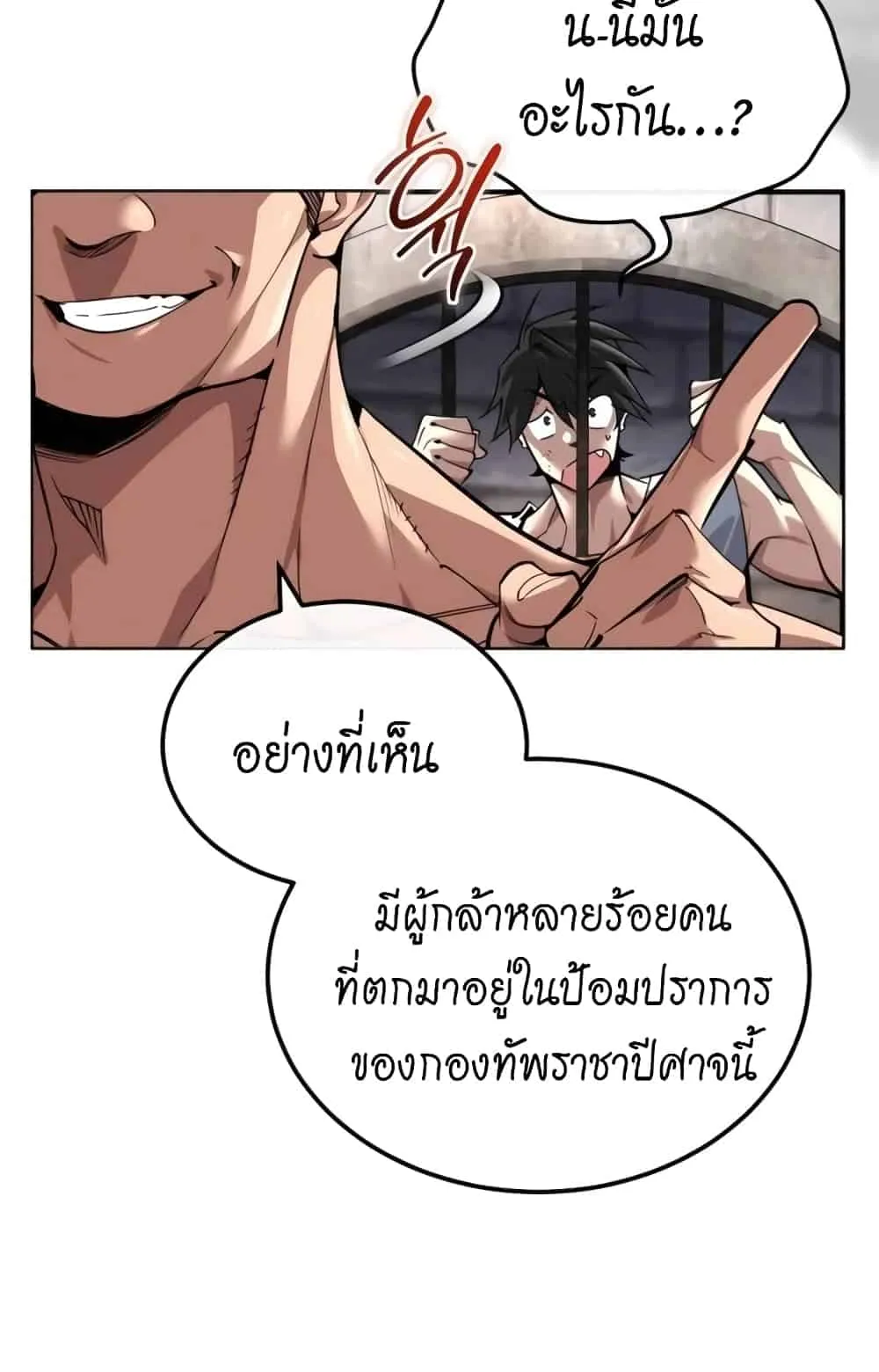 There’s No Such Thing as a Bad Hero in the World ตอนที่ 1 หน้า 125