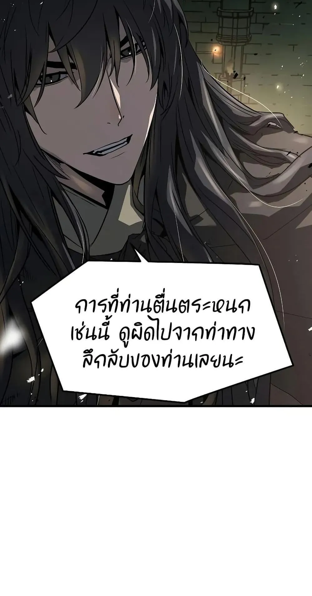 Absolute Regression ตอนที่ 52 หน้า 22