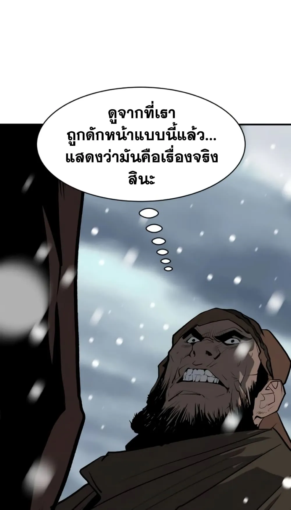 The Tales of Heaven and Earth ตอนที่ 4 หน้า 162