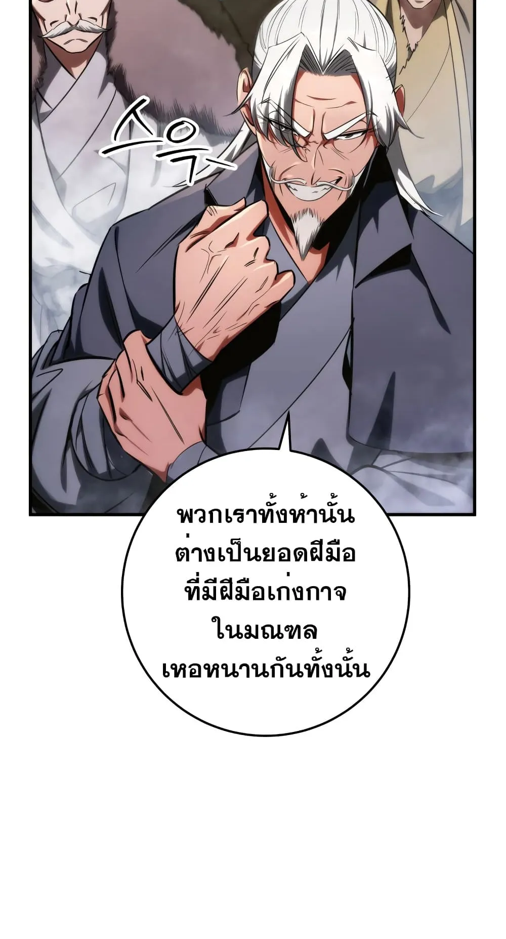 Heavenly Inquisition Sword ตอนที่ 11 หน้า 94