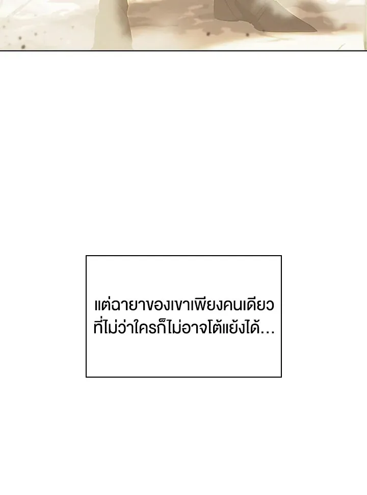 Overgeared ตอนที่ 126 หน้า 69