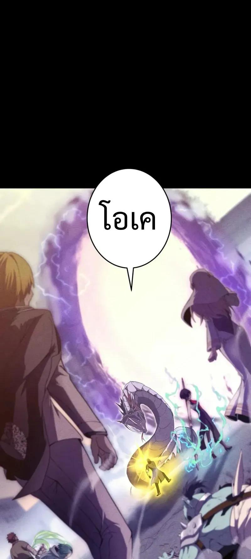 The Hero Starts Over at the Academy ตอนที่ 1 หน้า 29