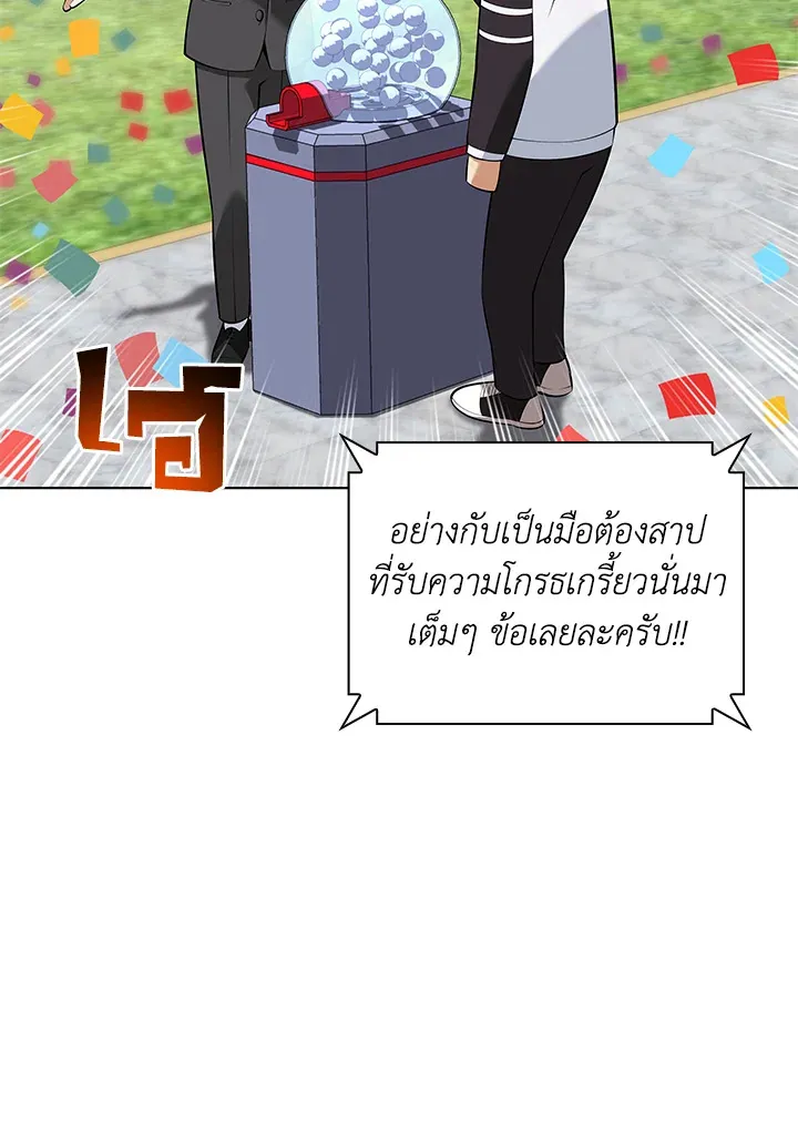 Overgeared ตอนที่ 215 หน้า 68