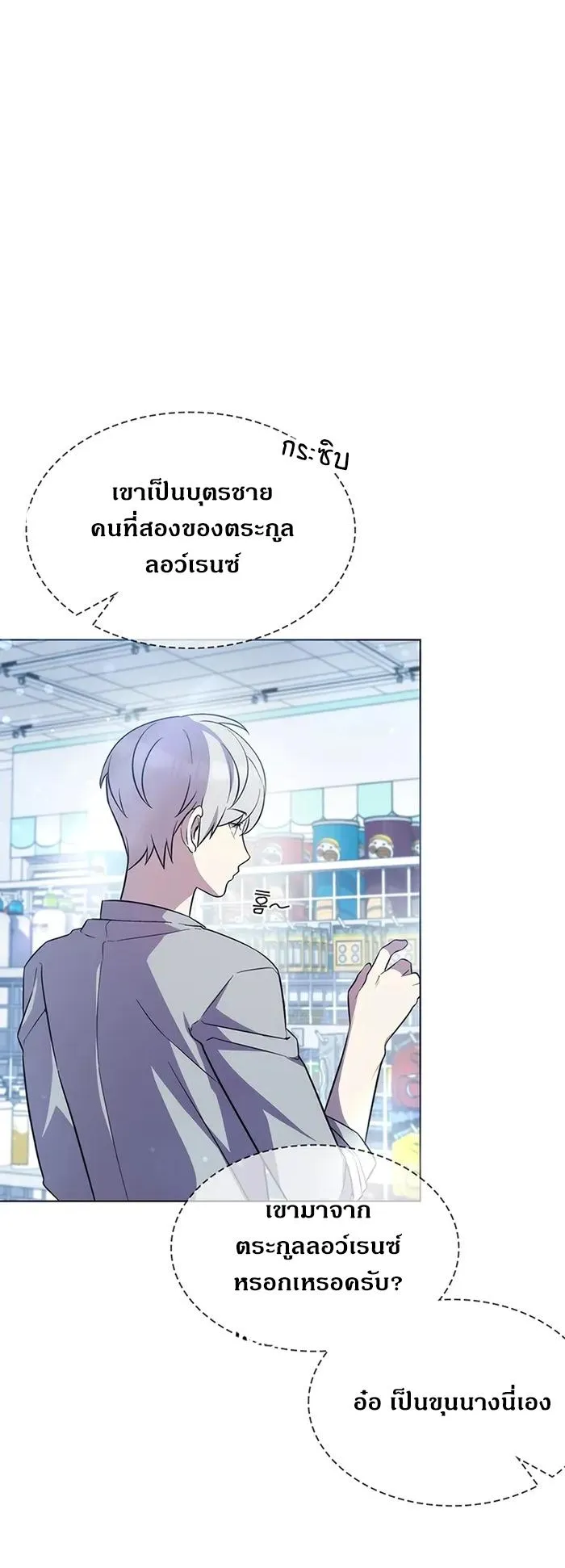 My Lucky Encounter From The Game Turned Into Reality ตอนที่ 1 หน้า 73