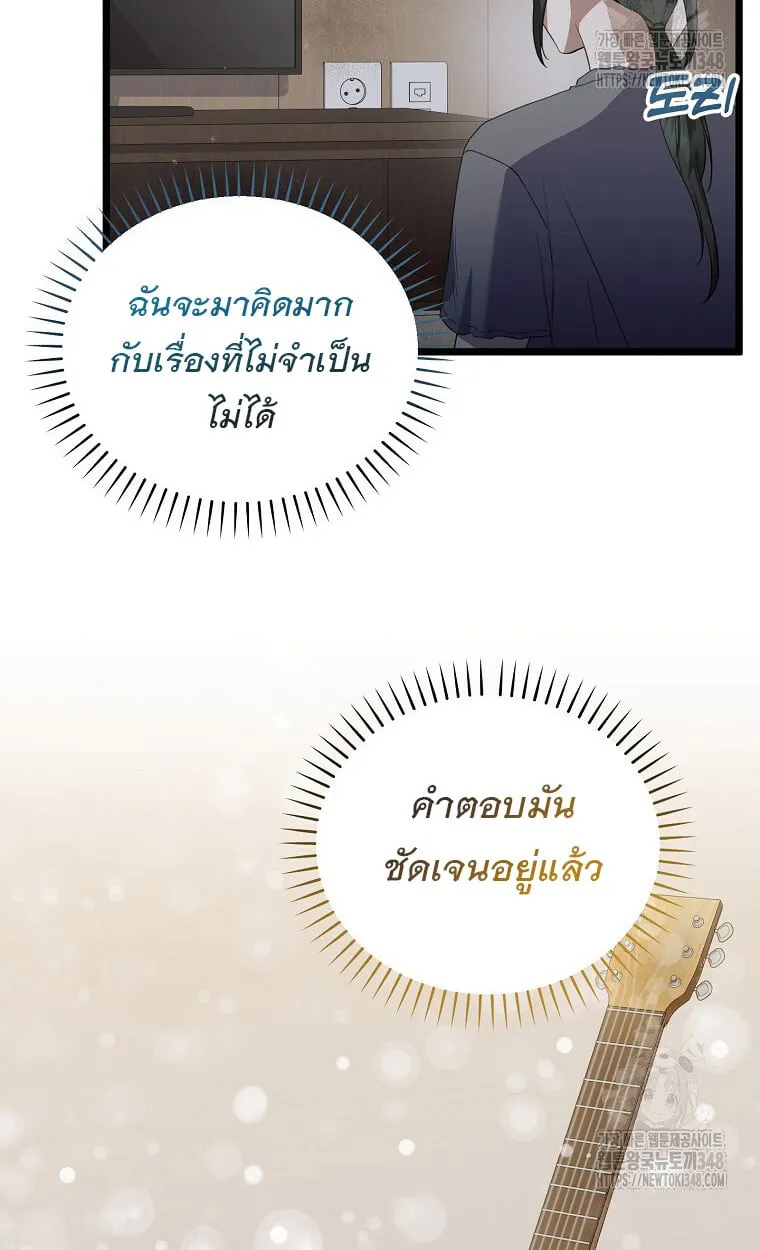 The Crazy Genius Composer Returns ตอนที่ 26 หน้า 28