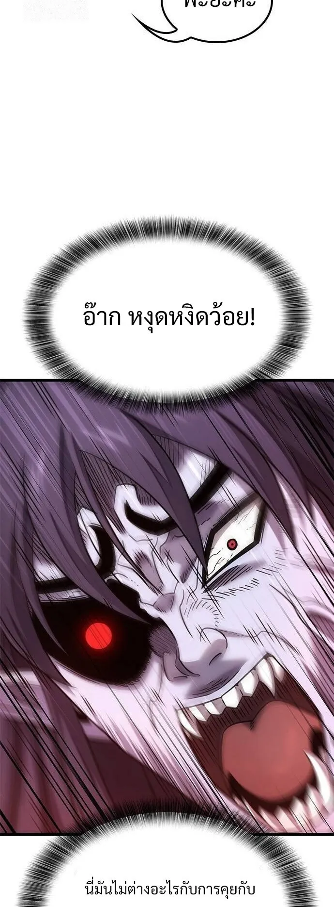 What a Bountiful Harvest, Demon Lord! ตอนที่ 21 หน้า 18