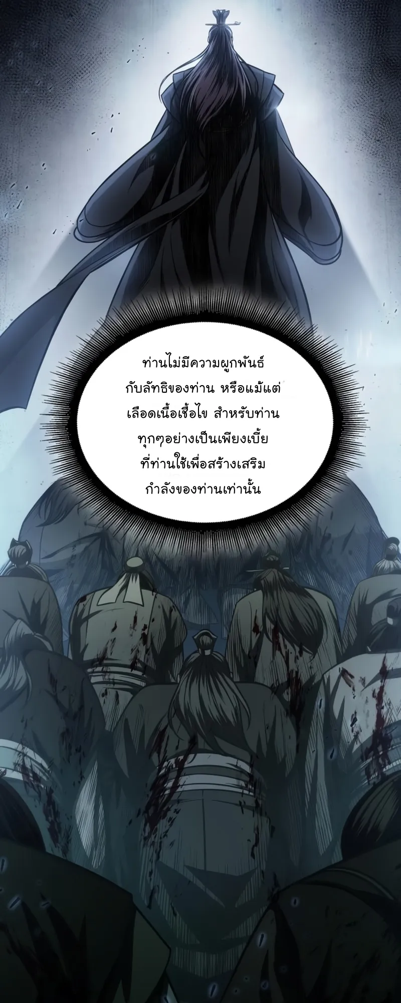 Nano Machine Chapter 114 หน้า 5