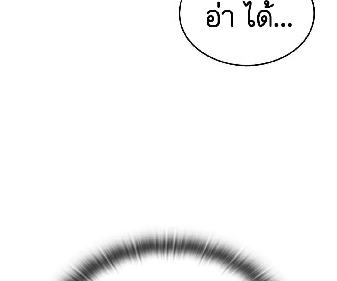 Shinsu Kindergarten ตอนที่ 4 หน้า 174