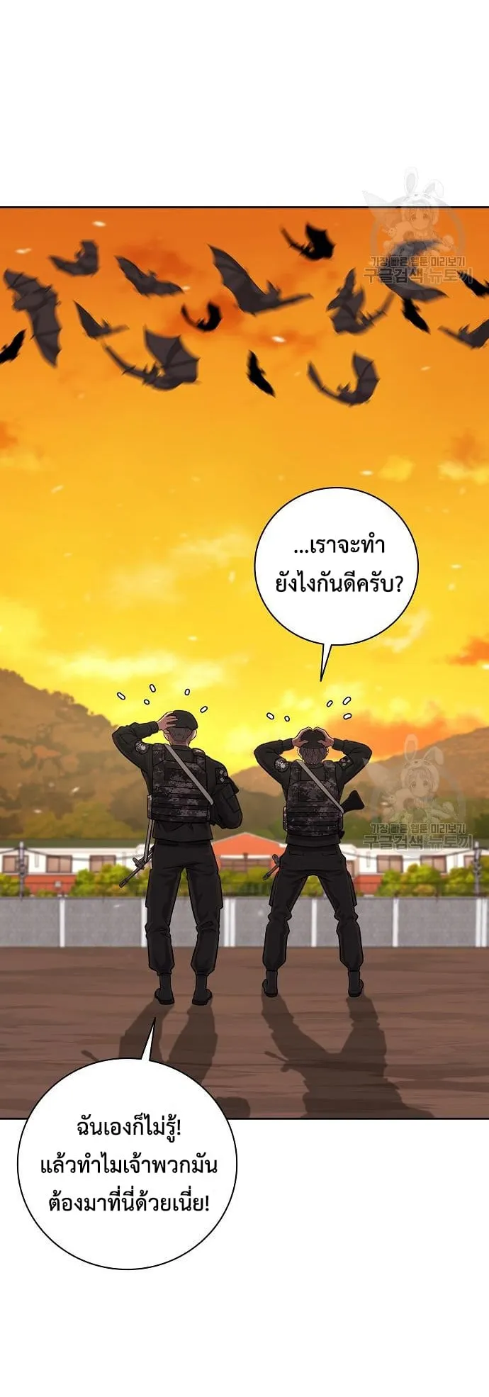 The Dark Mage’s Return to Enlistment ตอนที่ 12 หน้า 27