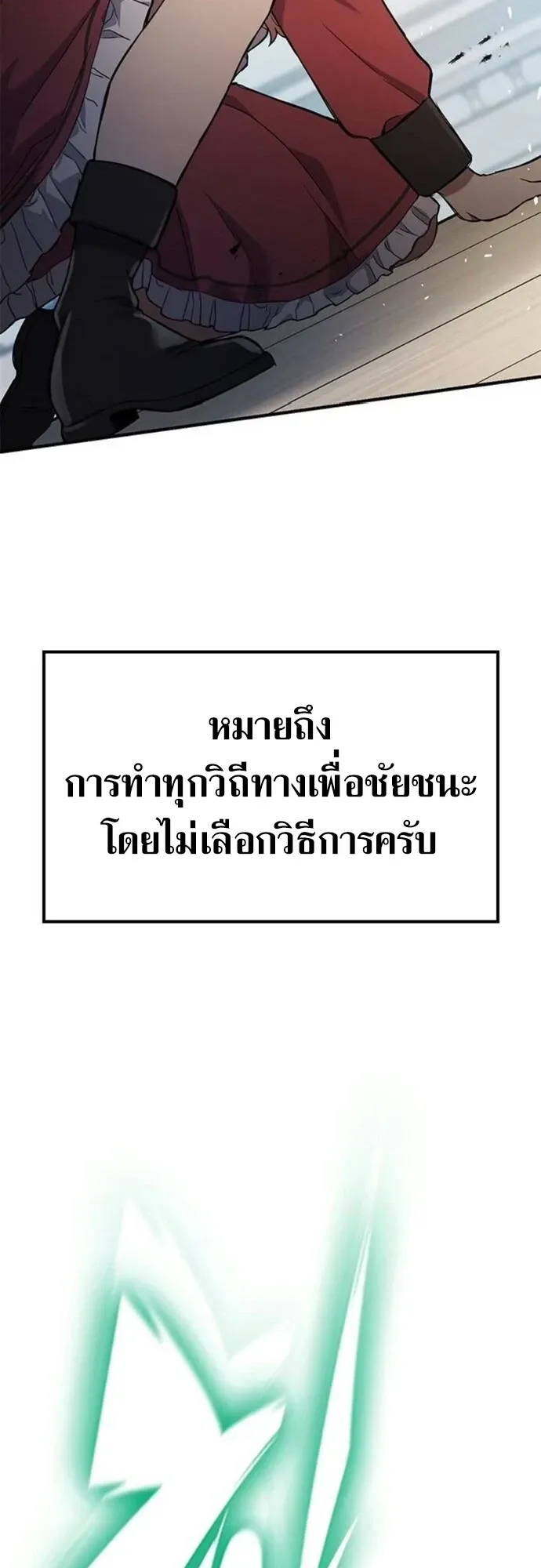 Noble Lady Reformation Guide ตอนที่ 7 หน้า 41
