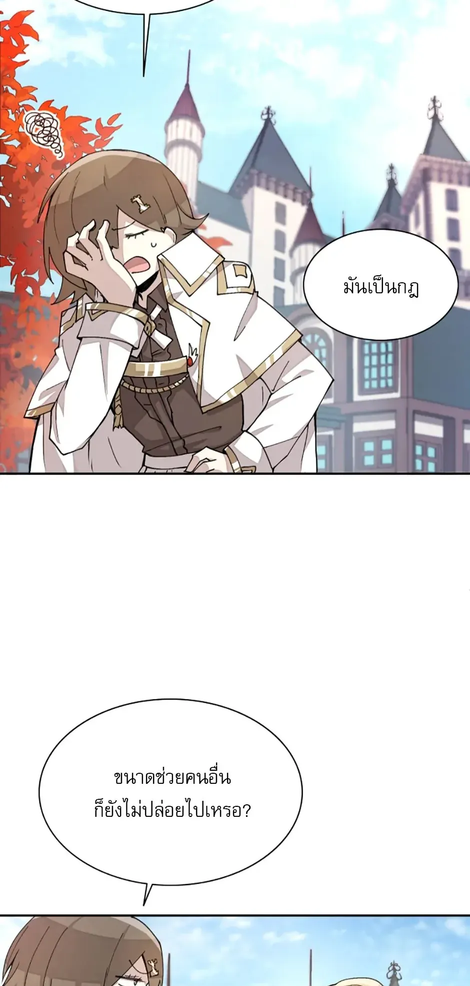 Reincarnation of the Hero Party’s Grand Mage ตอนที่ 12 หน้า 4