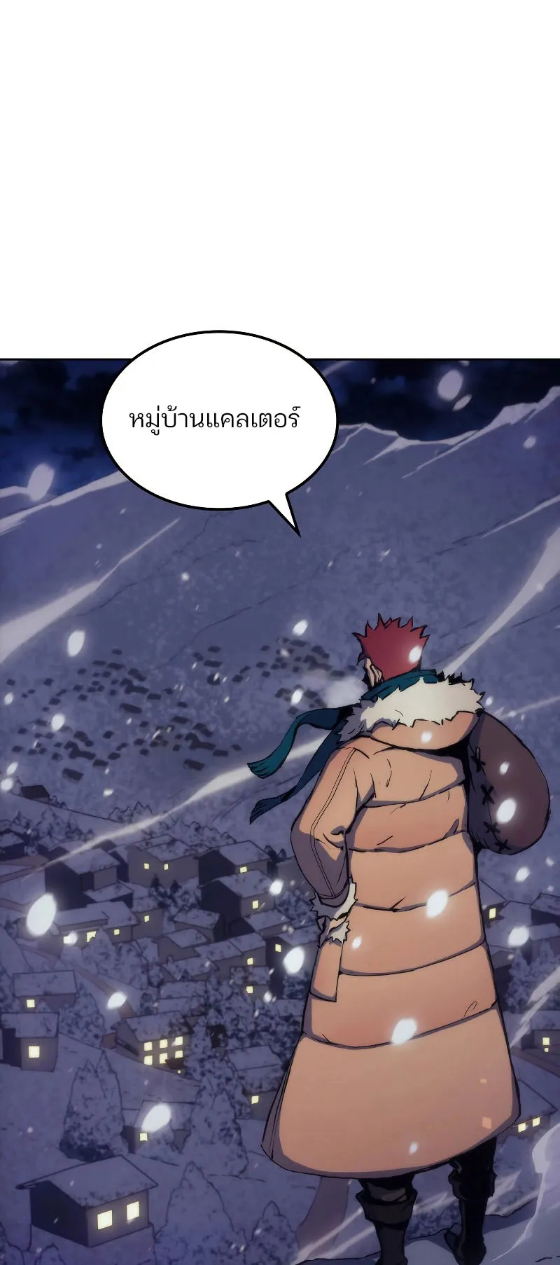 The Indomitable Martial King ตอนที่ 6 หน้า 28