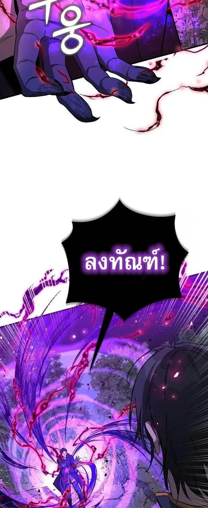 A Rogue Guard in a Medieval Fantasy ตอนที่ 15 หน้า 8