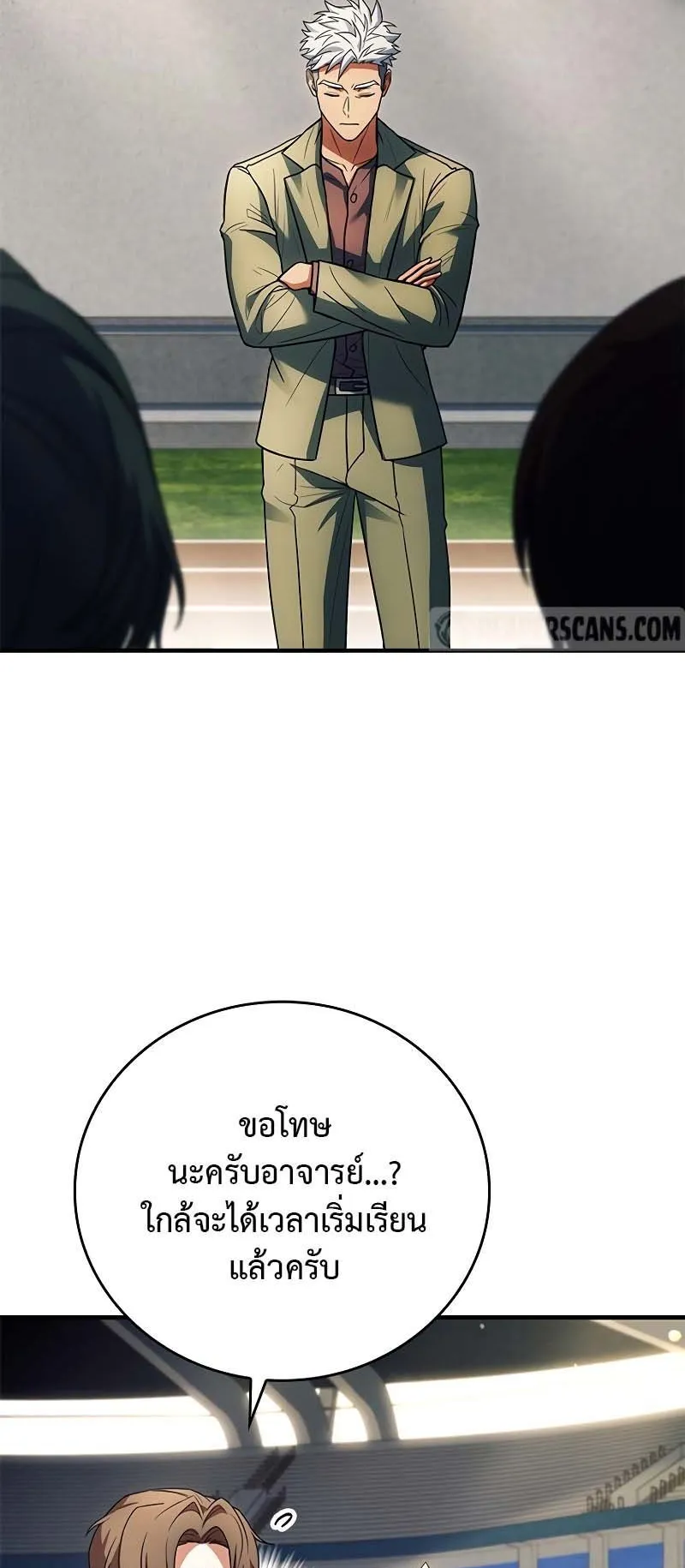 The Legendary Hero is an Academy Honors Student ตอนที่ 11 หน้า 30