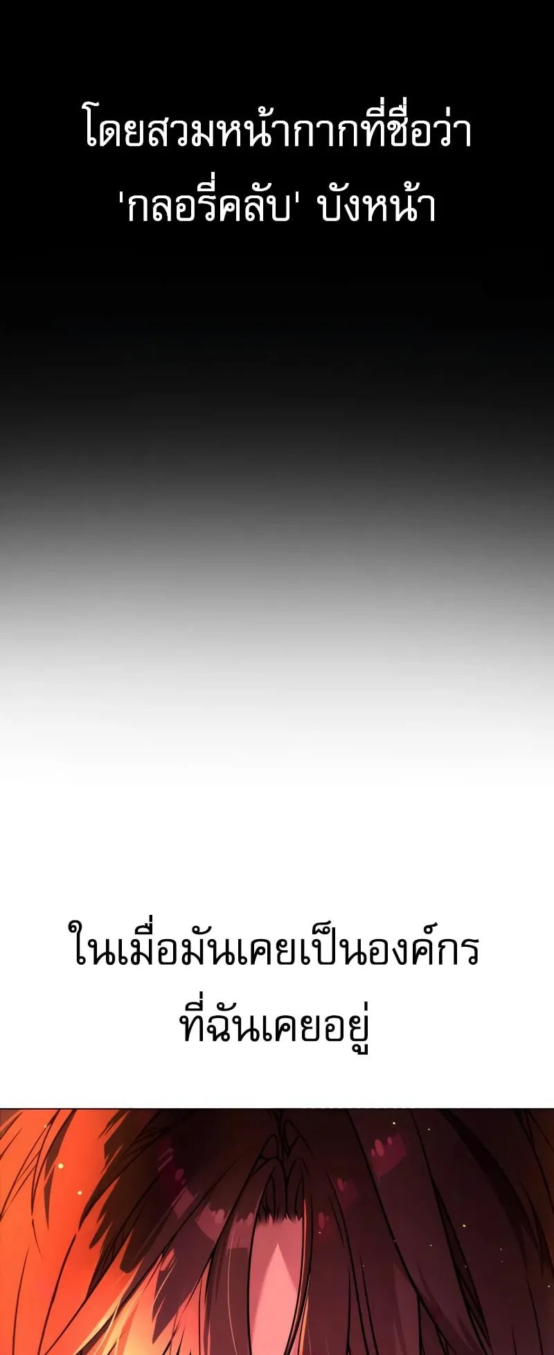 Killer Peter ตอนที่ 2 หน้า 67